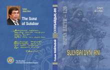 Танымал қазақ ақыны Оспан батырдың сенімді сарбазына арнап кітап шығарады