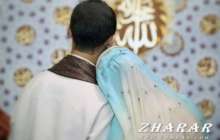 Күйеуімен жақындасудан себепсіз бас тартпау