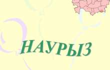 22 - Наурыз мейрамы слайд,презентация - Әдебиет - Презентация на казахском языке - Қазақша презентация