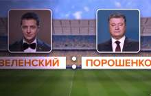 Порошенко мен Зеленскийдің командасы дебатты 19 сәуірде өткізуге келісті