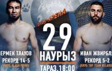 Таразда Alash Pride FC халықаралық турнирі өтеді