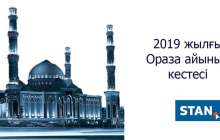 Ораза айы 2019 кестесі – Рамазан 2019