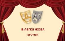 Қазақстан театрлары: интерактивті гид