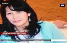 Рахман Омаровтың бұрынғы әйелін өлтірген 15 жылға cотталды