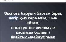 Қазақша сценарий: 25 Мамыр - Соңғы қоңырау (Бастауышпен қоштасу)