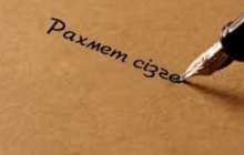 Германияға көшкен азаматтар қазақ халқына алғыс айтып жатыр