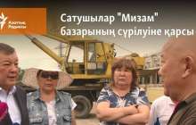 Сатушылар "Мизам" базарының сүрілуіне қарсы