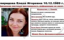 Семейде екі баланың анасы жоғалып кетті