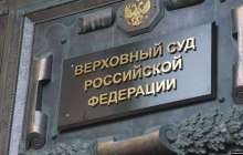 Ресей жоғарғы соты жеті саяси партияны жапты