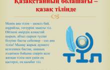 Ана тілі - Тіл туралы - Өлеңдер, тақпақтар