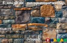 Күнтізбелік - тақырыптық жоспар: Қазақ тілі (Бастауыш 3 сынып)