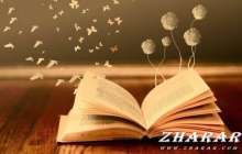 Қазақша өлең: Ерсайын Құрманбайұлы (Он жыл өтті, он күндей!) » ZHARAR
