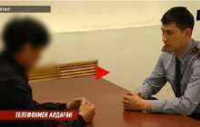 Теміртауда отырып көкшетаулықтарды алдап соққан |