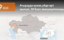 Атырауда қонақ үйде өрт шығып, 30 бала эвакуацияланды