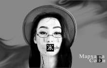 Жүйе - Мархаба Сәби - скачать - текст песни