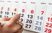 2019 жылы қазақстандықтар 120 күн демалады