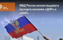 Ресей Луганск және Донецк тұрғындарына төлқұжат бере бастады