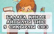 Қазақша презентация (слайд): 6 Шілде - Астана күні (Астана - Қазақстанның бас қаласы)