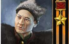 Бауыржан Момышұлы: Басыңа күн туғанда он екіден айырылма