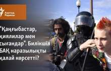 "Қаңғыбастар, қиялилар мен сығандар". Билікшіл БАҚ наразылықты қалай көрсетті?