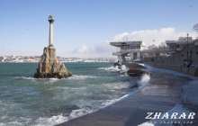 Реферат: История города Севастополя