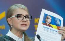 Украина президенттігіне кандидатты "сатып алмақ болған"