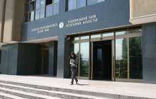 Ұлттық банк жыл соңына дейін ақша-кредит саясатын қатаңдатуы мүмкін