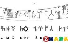 Қазақ тілінен сабақ жоспары: Көне түркі жазба ескерткіштері (8 сынып, I тоқсан ) » ZHARAR