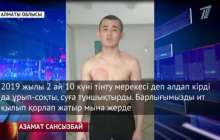Денемізге шығып секіріп, суға тұншықтырды: Алматы облысында сотталушылар түрме қызметкерлерінің күн көрсетпейтінін айтты
