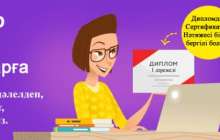 Жазық фигуралардың модельдері