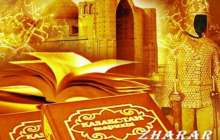 Қазақша реферат: Жамал Қарши (1230-1315) » ZHARAR