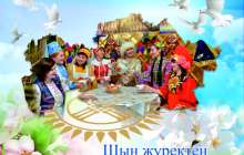 «Шын жүректен алғыс айтамын» атты өнерлі балалардың мерекелік концерті өтеді