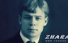 Стих на русском: Сергей Есенин (Сочинитель бедный, это ты ли...)