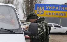 Украина ресейлік ер азаматтардың кіруіне тыйым салды