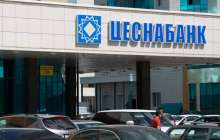 Ұлттық банк "Цеснабанктің" сатылымы жайлы айтып берді
