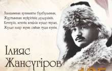 Талдықорғанда "Ақынға тағзым" атты поэзия кеші өтеді