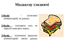 Нашақорлыққа жол жоқ - Тәрбие сағаты - Bilim