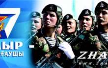 7 мамыр - Отан қорғаушылар күні - Қазақша сценарий
