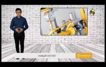 Жизнь по новым правилам. Что изменилось в Казахстане с 1 января?