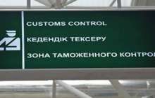 Президент кеден қызметінің басшылары жайлы: Оларды желкесінен ұстаңдар