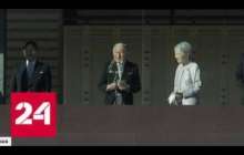 Император Японии в последний раз выступил перед подданными