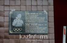 Алматыда Денис Теннің құрметіне ескерткіш тақта орнатылды