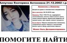 Із-түзсіз жоғалған 15 жастағы қыз табылмай жатыр