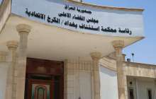 Иракта Францияның екі азаматы өлім жазасына кесілді