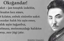 Емле мәселесіндегі Жүсіпбек Аймауытұлының ұстанымдары