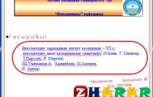 Презентация (слайд): Әлеуметтану|Әлеуметтану тарихының негізгі
