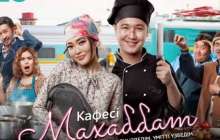 "Махаббат кафесі": Ерке Есмахан ауылдың қарапайым қызына айналды