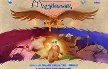 «Мұзбалақ» – қазақ мультфильмінің жаңа дәуірі (ВИДЕО)