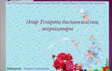 Әмір Темірдің басқыншылық жорықтары  |