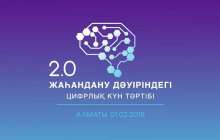 Ынтымақтастықтың озық алаңы